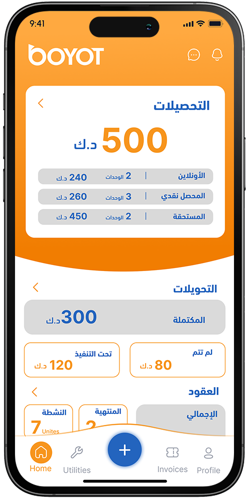 ملاك العقار